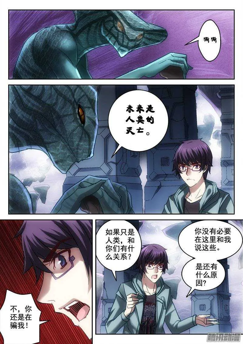 131.预测未来 第8页