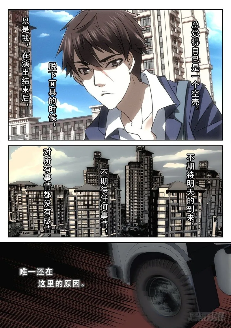 134.贺佳新（第二季） 第3页