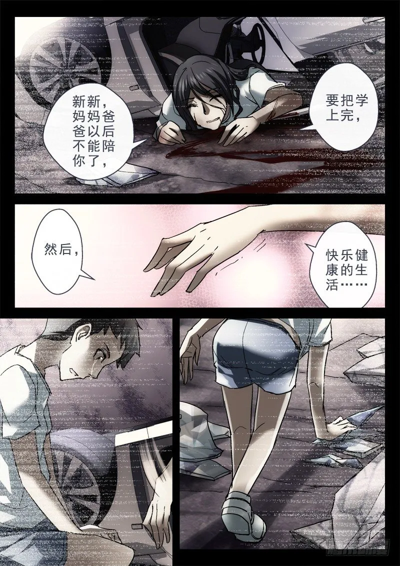 134.贺佳新（第二季） 第6页