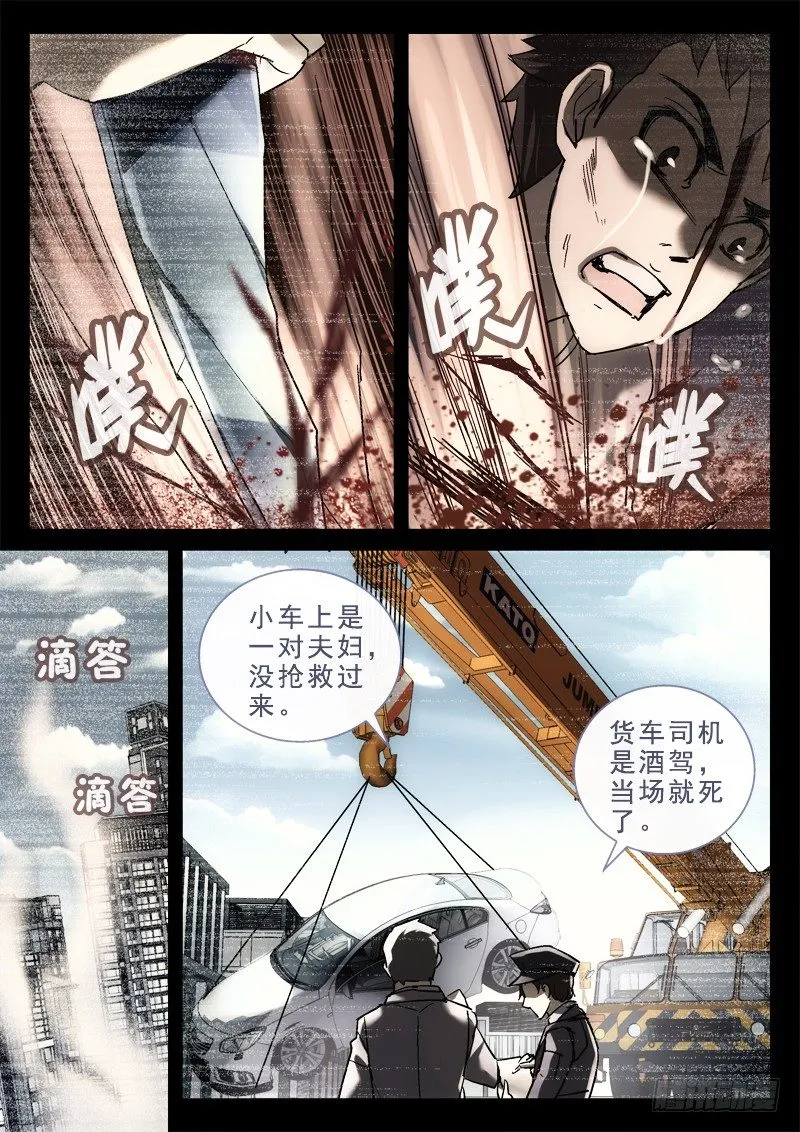 134.贺佳新（第二季） 第8页