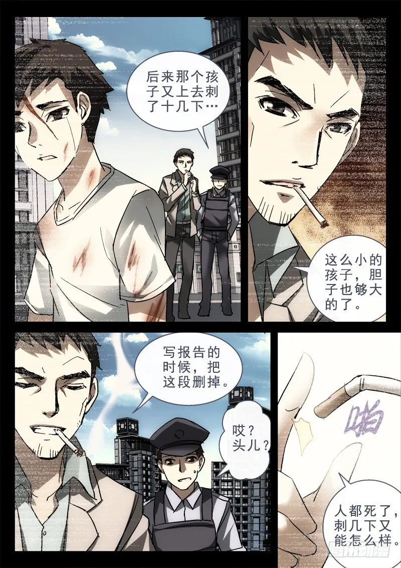 134.贺佳新（第二季） 第9页