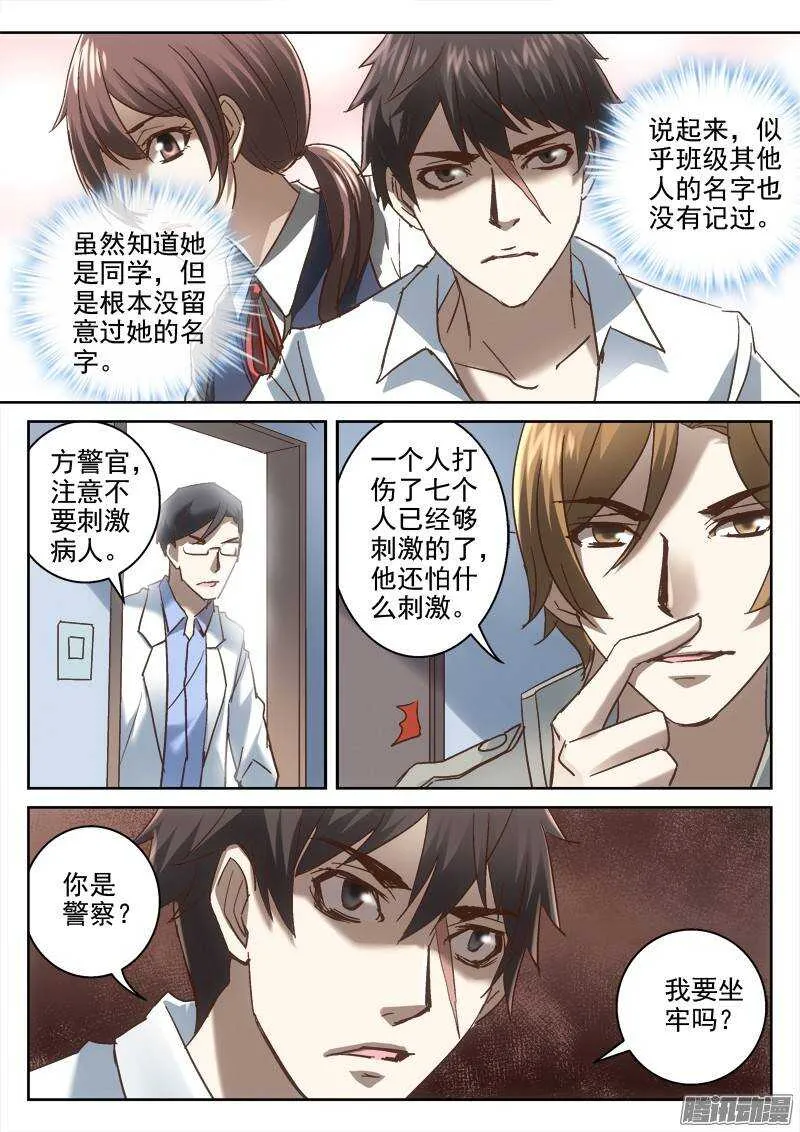 137.危机的影子 第1页