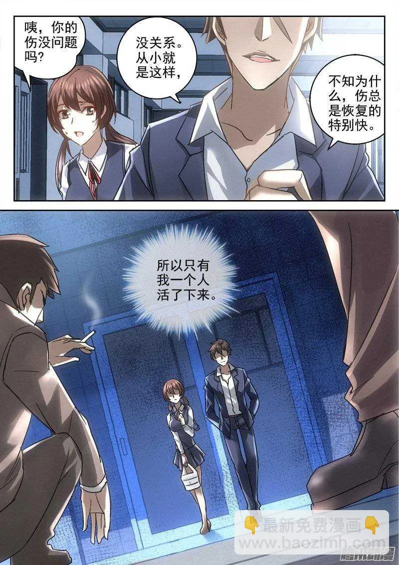 139.阴影再现 第2页