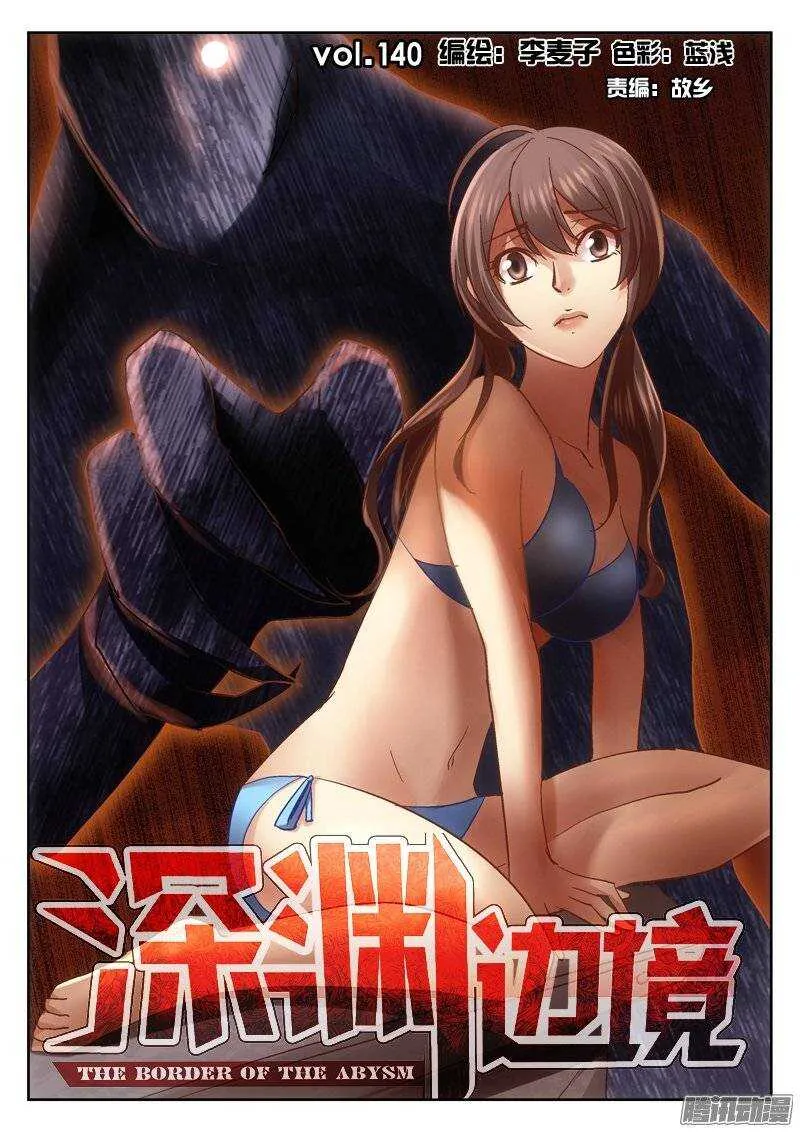 140.人类反击 第1页