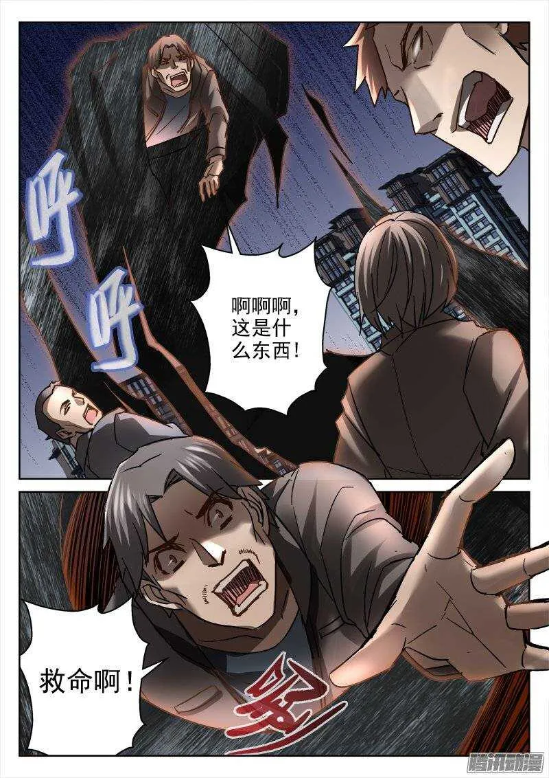 140.人类反击 第2页