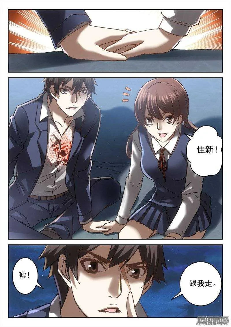 140.人类反击 第4页