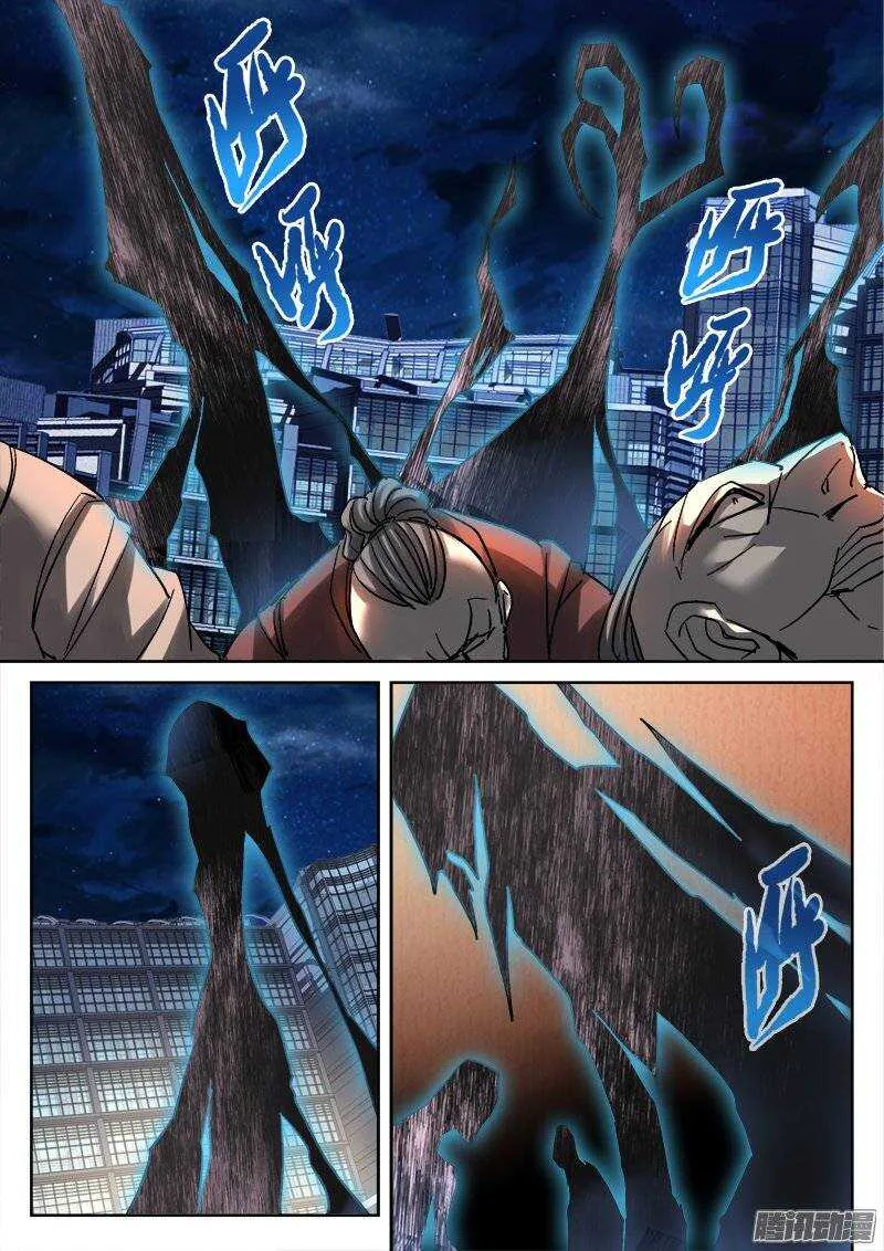 140.人类反击 第5页