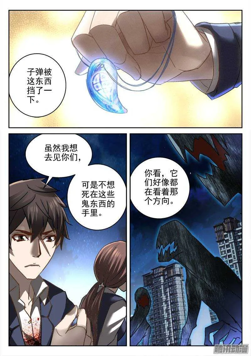 140.人类反击 第8页