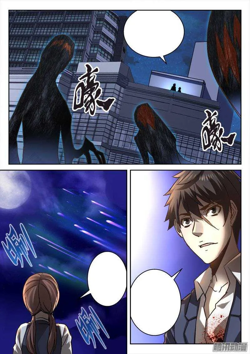 140.人类反击 第9页