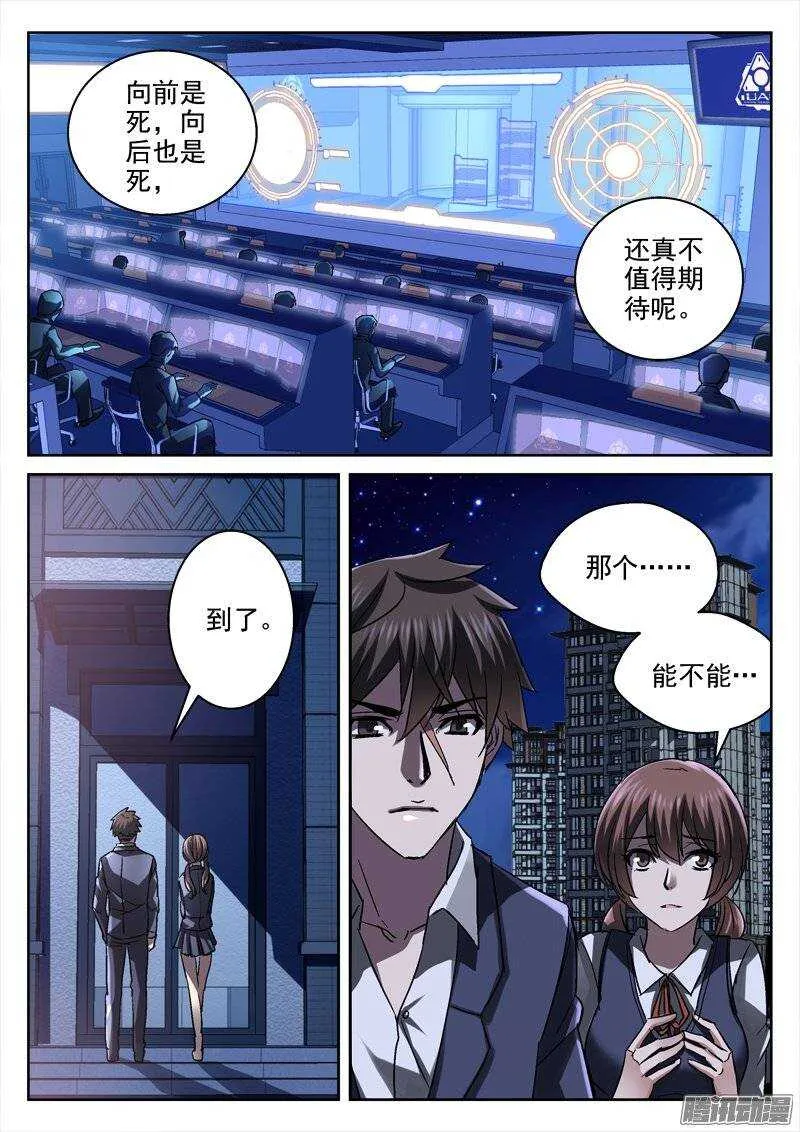 141.无解的命运 第4页