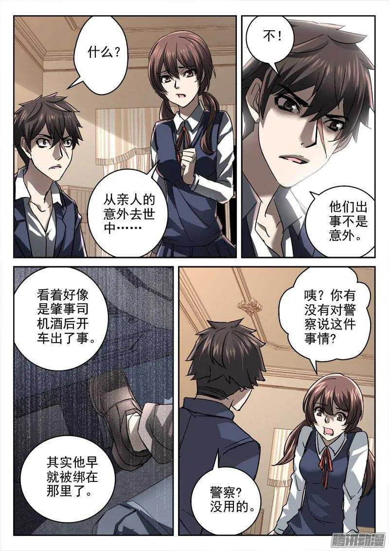 142.打击无效 第2页