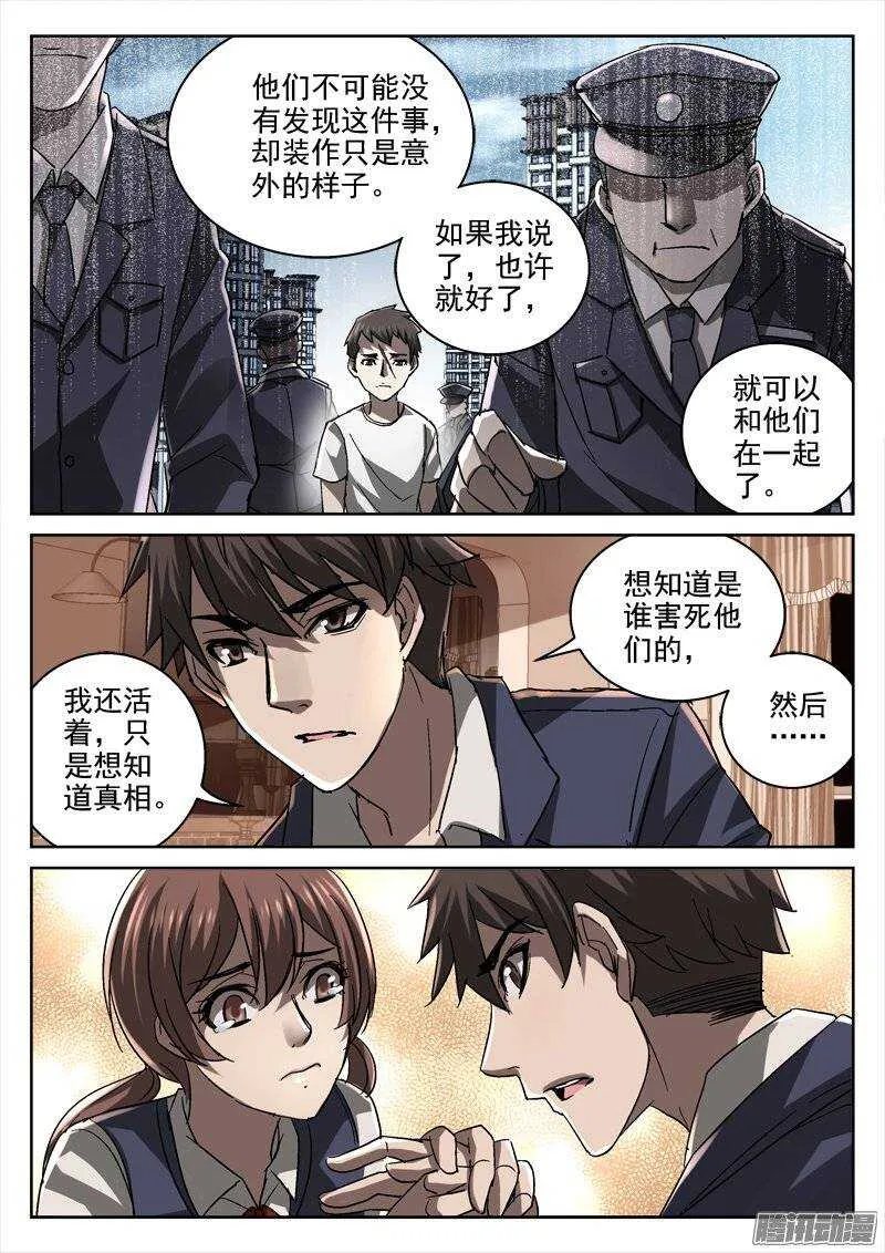 142.打击无效 第3页