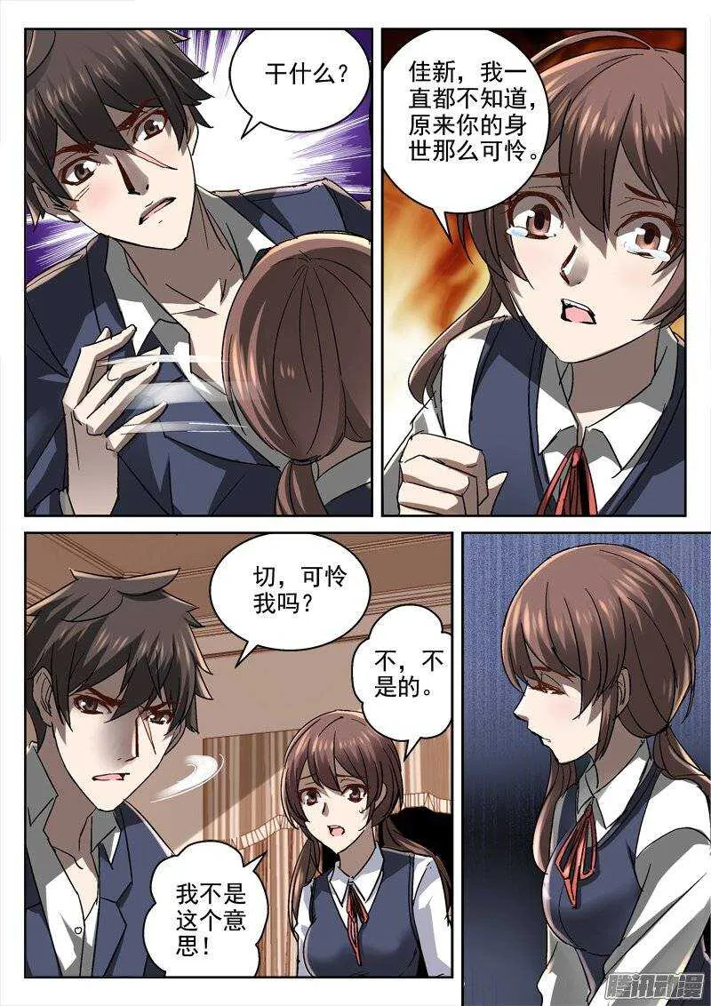 142.打击无效 第4页