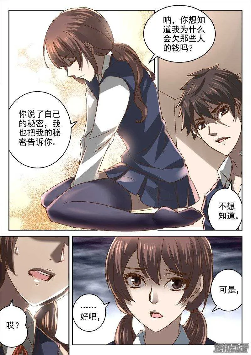 142.打击无效 第5页
