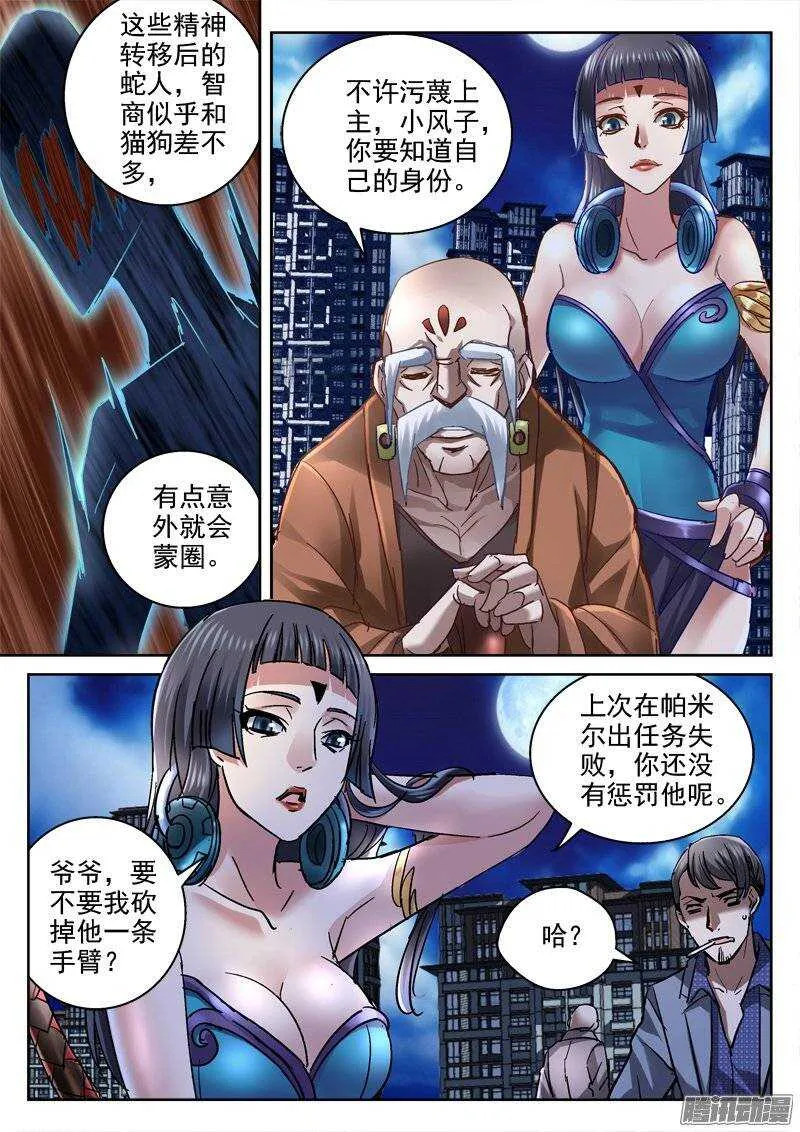 142.打击无效 第8页