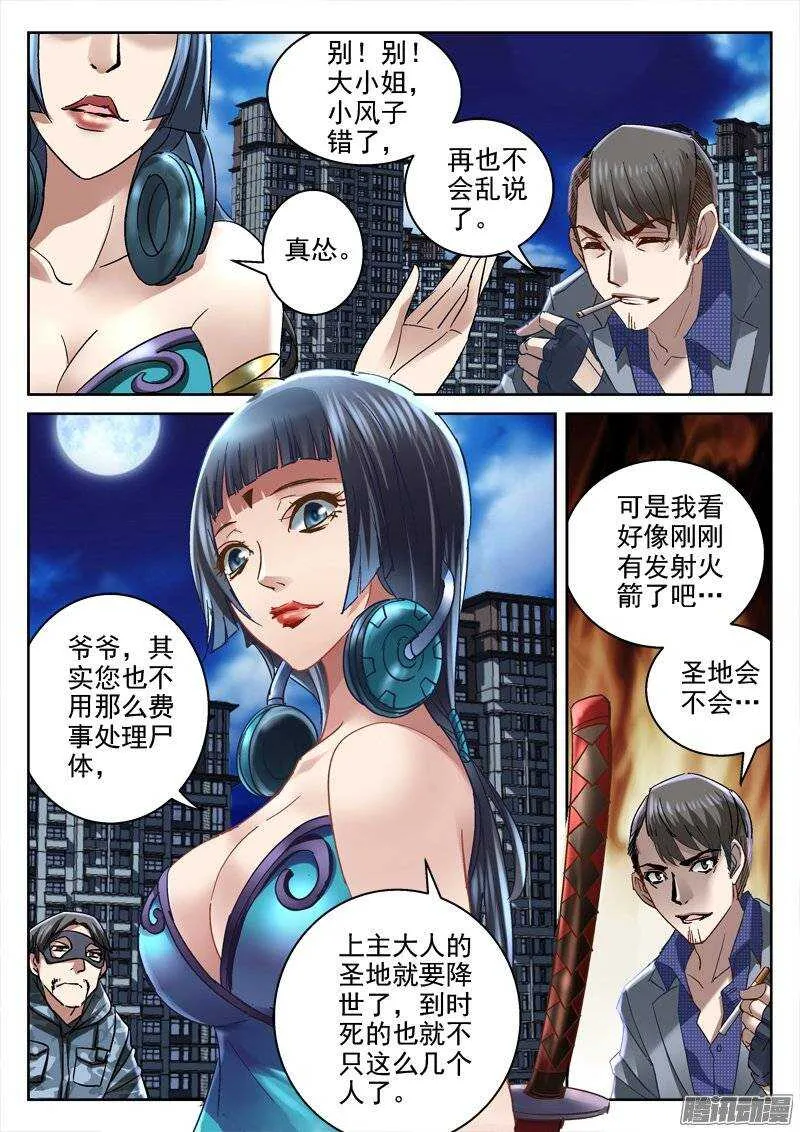 142.打击无效 第9页