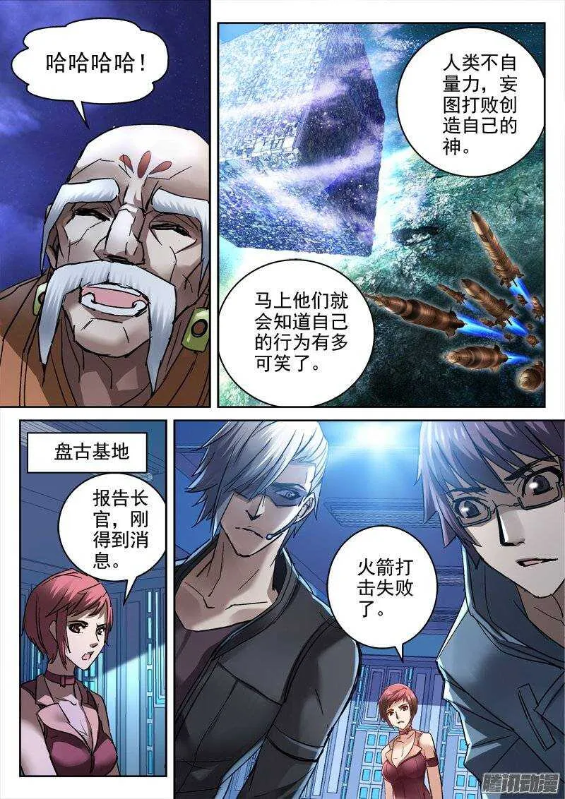 142.打击无效 第10页