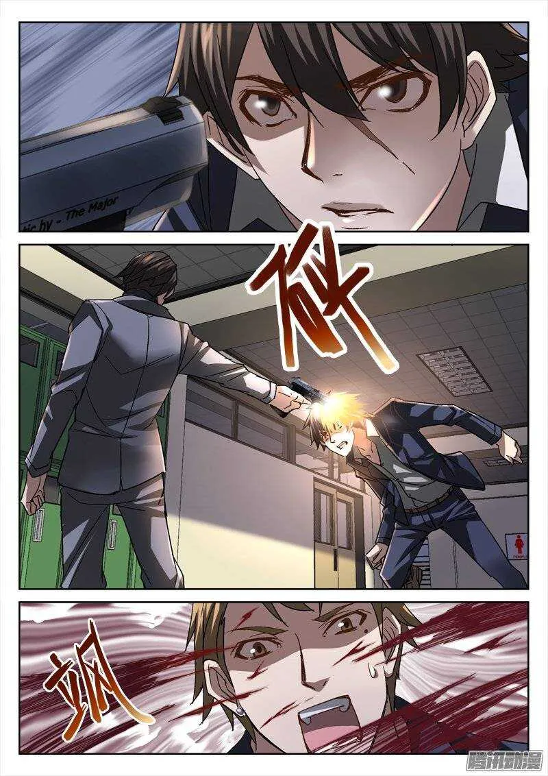 149.死斗 第3页