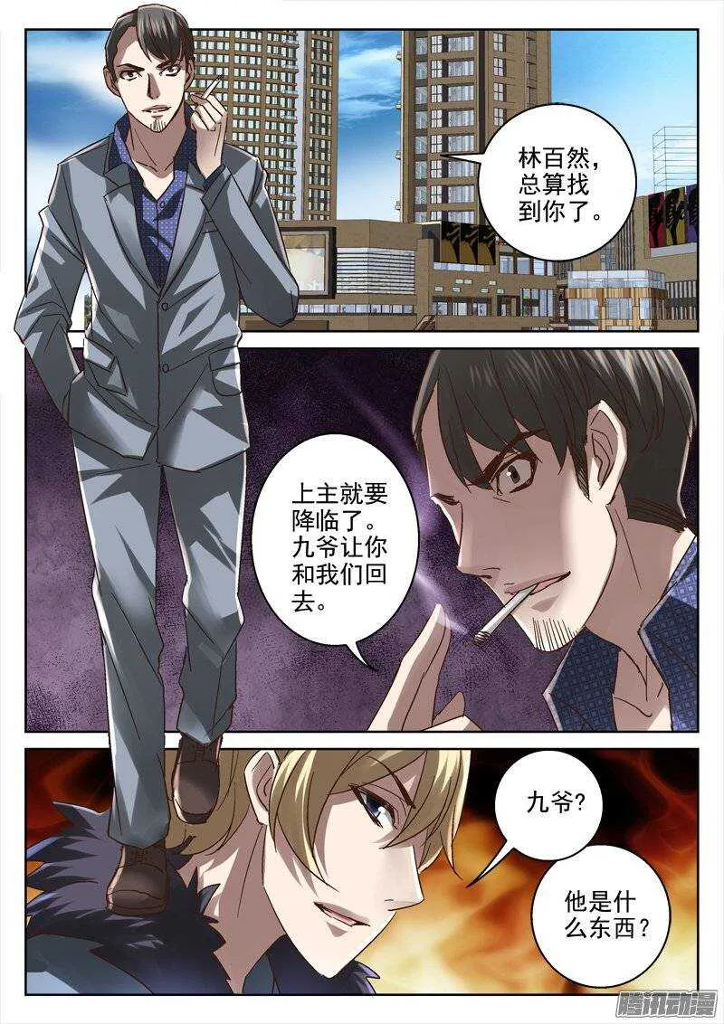 153.林百然 第3页