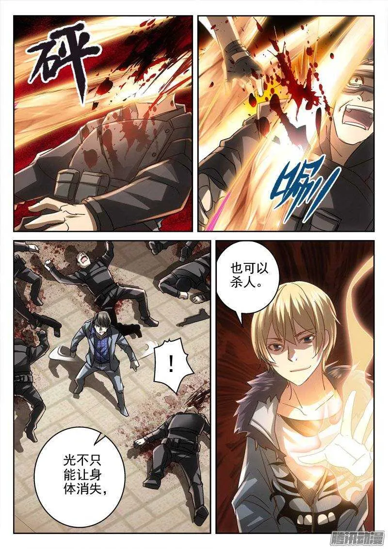 153.林百然 第8页