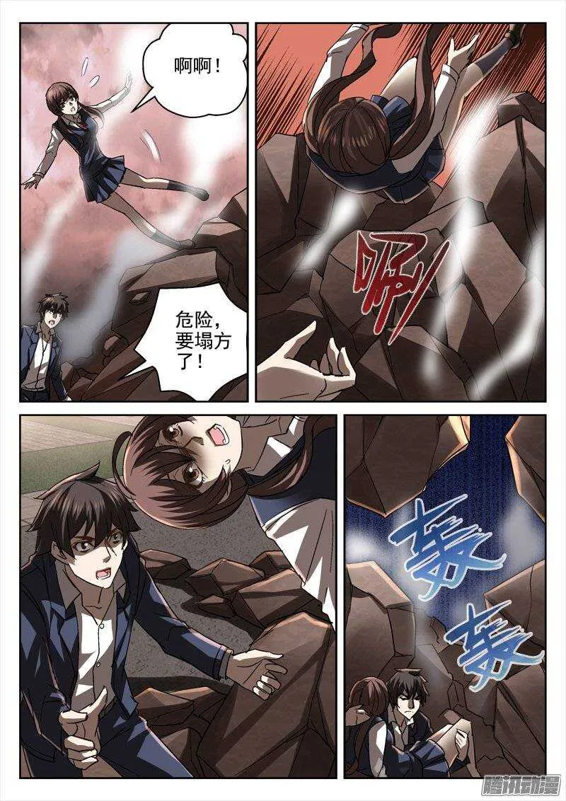 155.血红的天空 第9页