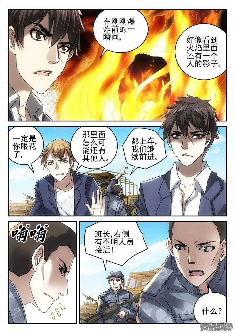 164.包围 第6页