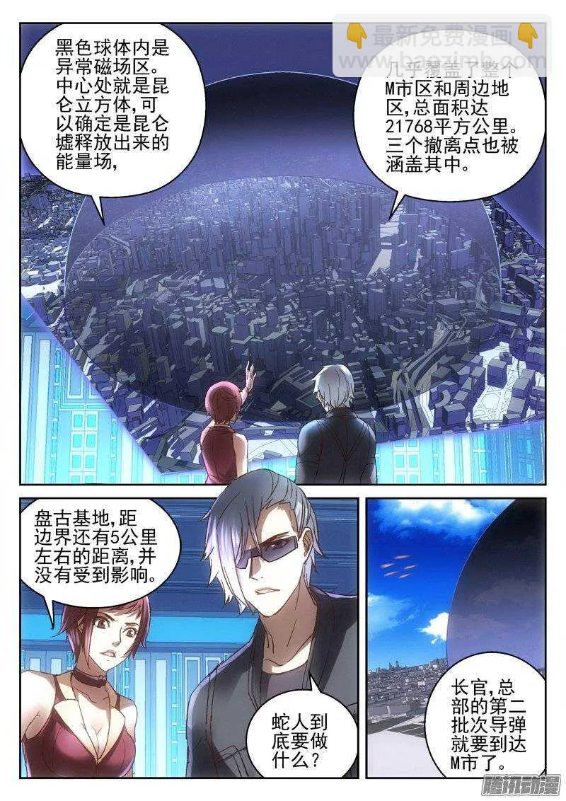 168.封闭空间 第4页