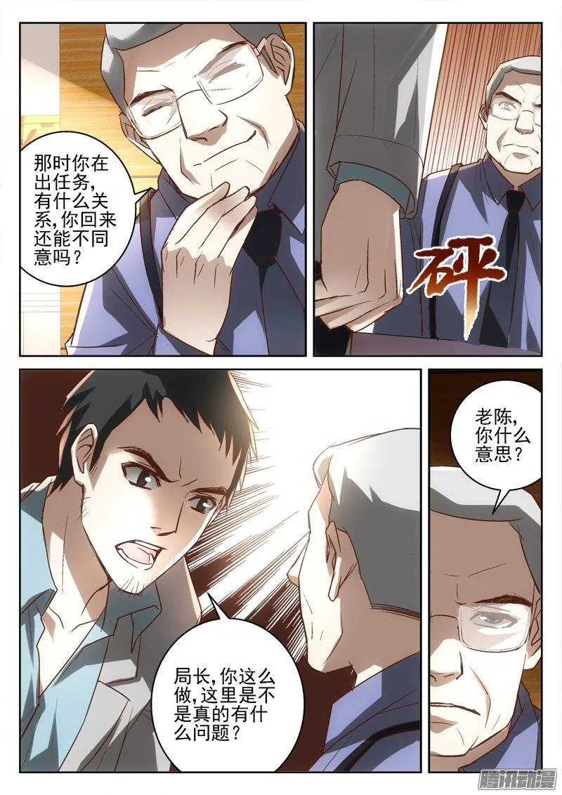 170.少年 第8页