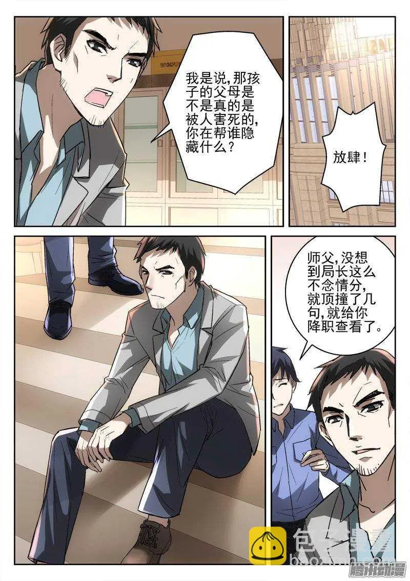 170.少年 第9页