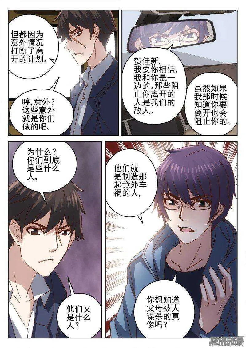 174.要搭车么？ 第10页