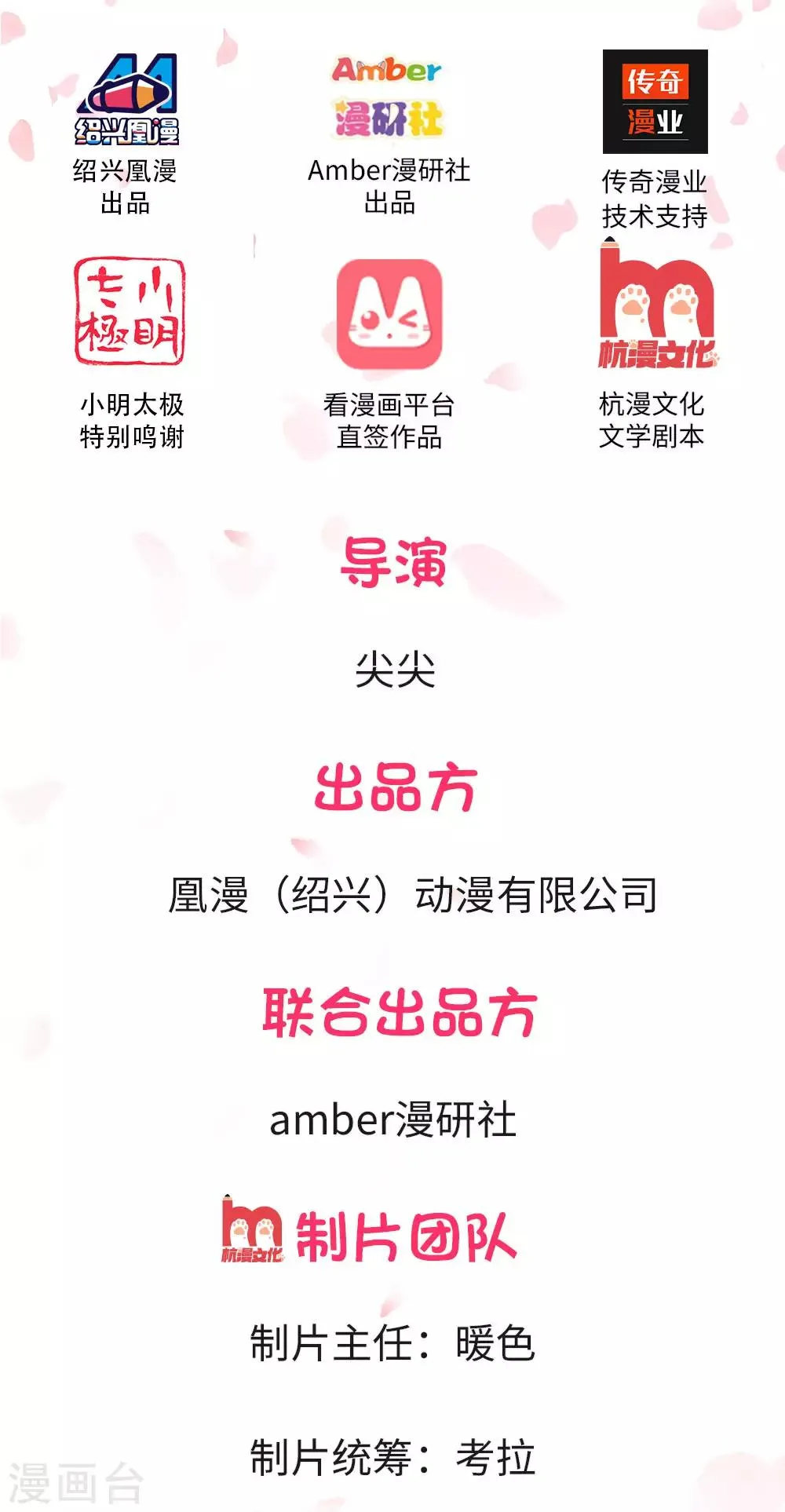 第1话 入殓师 第2页