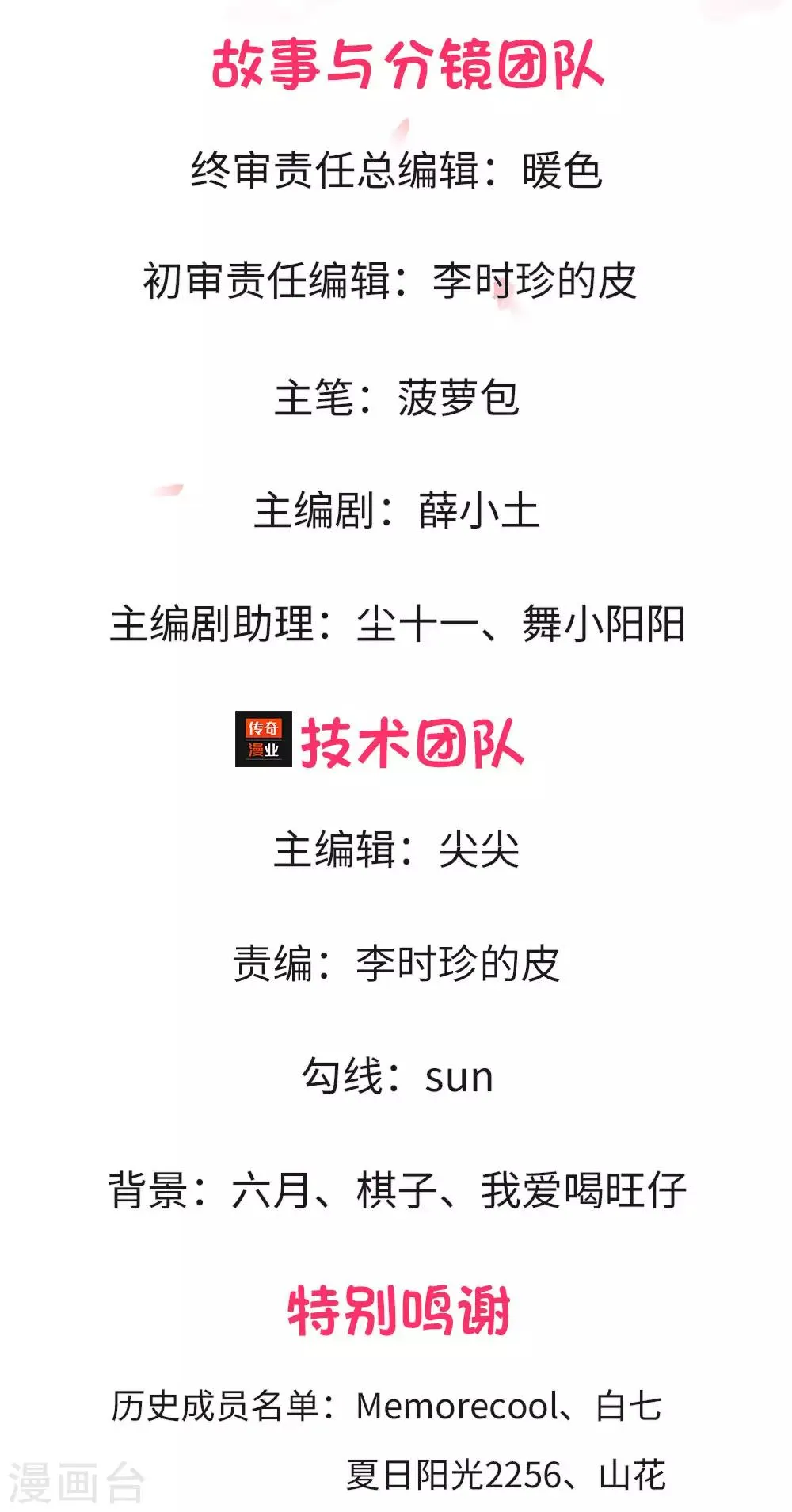 第1话 入殓师 第3页