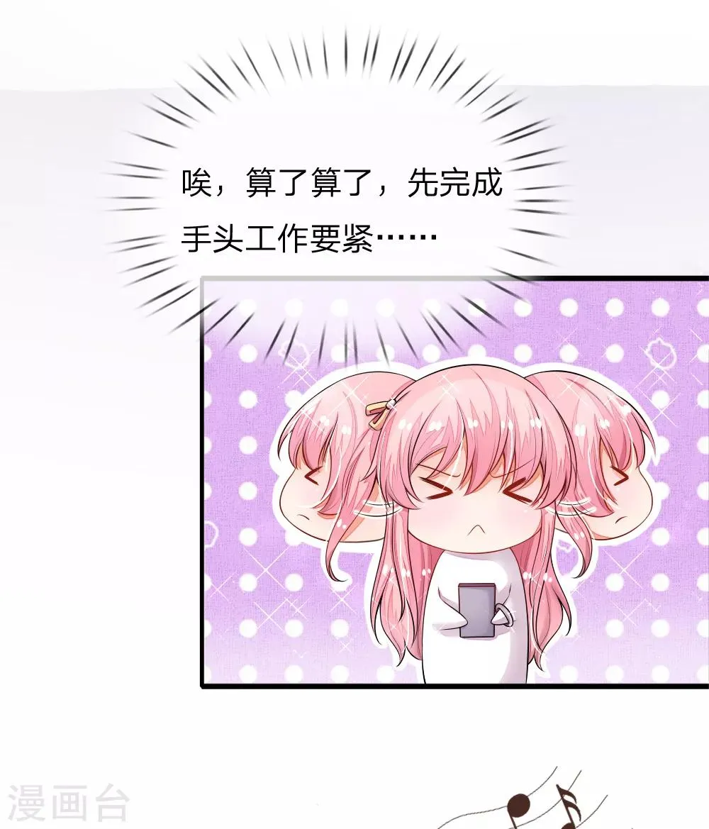第1话 入殓师 第8页