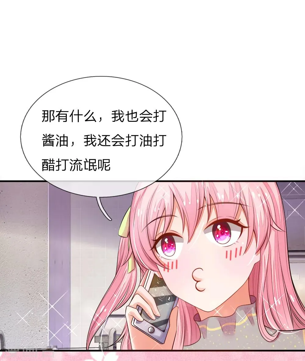 第1话 入殓师 第13页