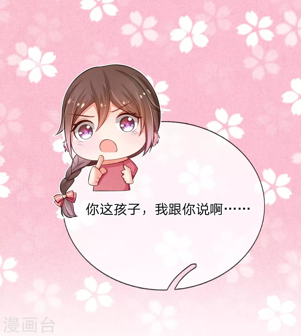 第1话 入殓师 第14页
