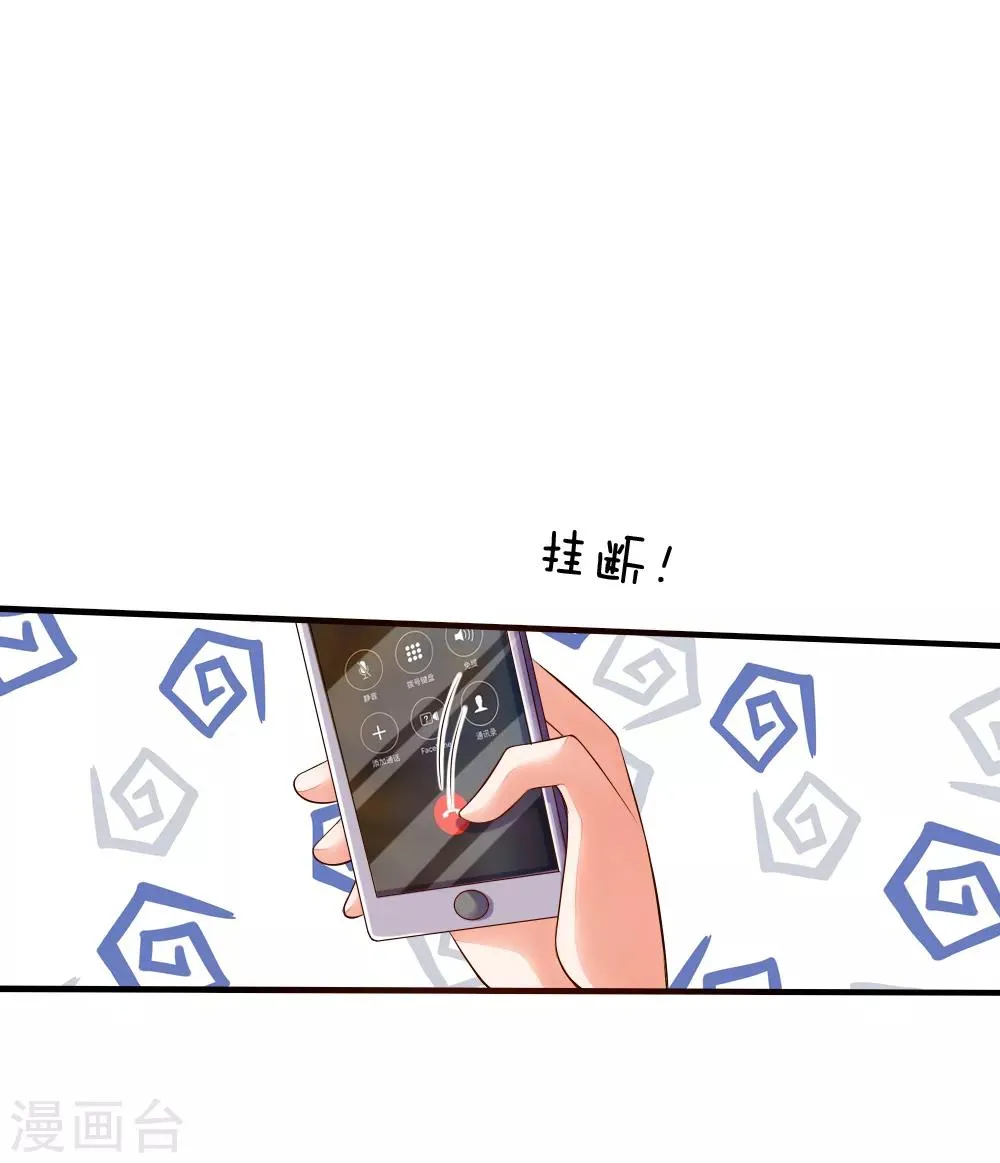 第1话 入殓师 第17页