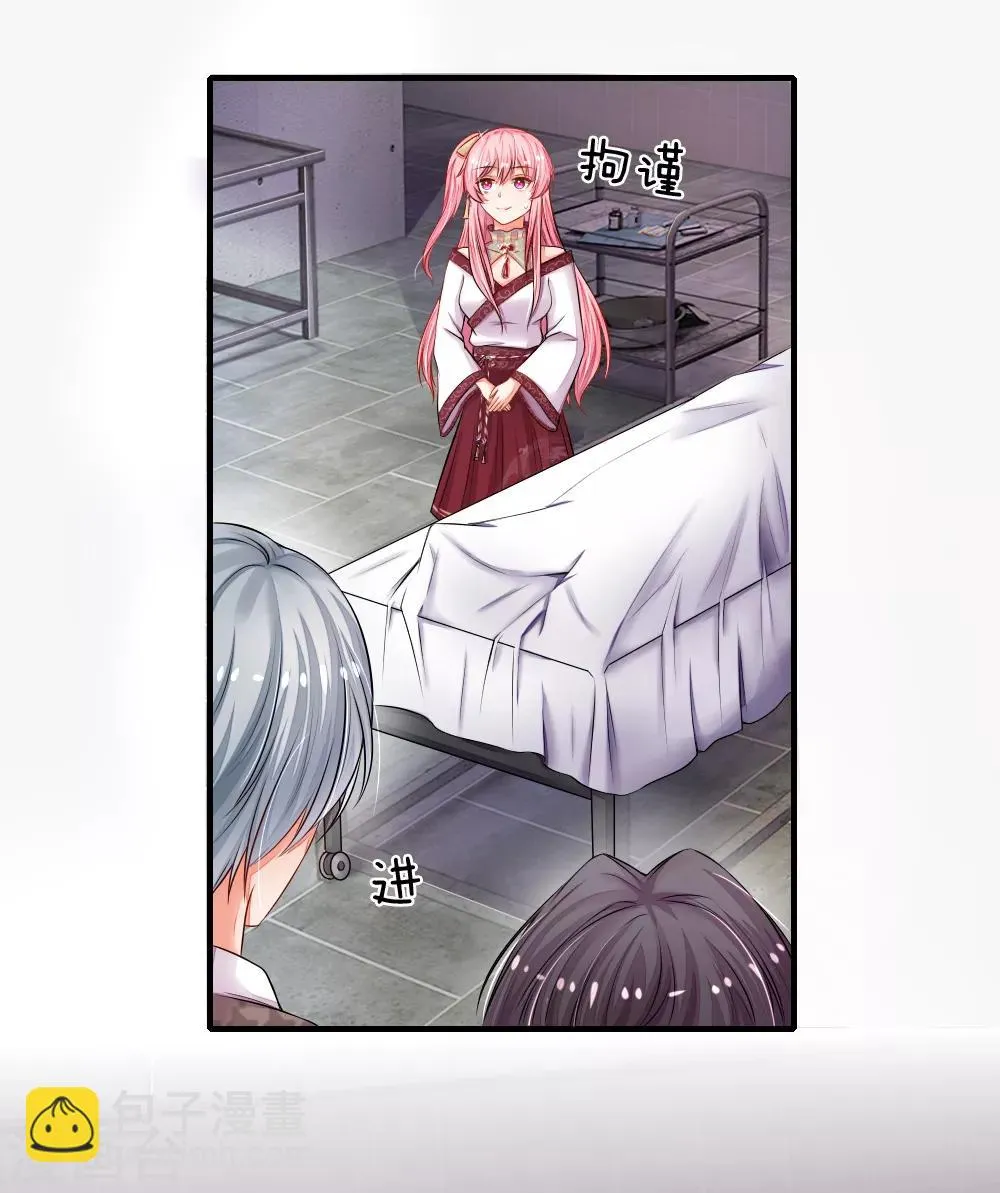 第5话 初见诗成铭！ 第11页