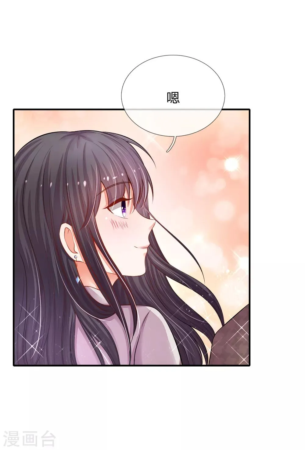 第7话 新来的扛尸工 第3页