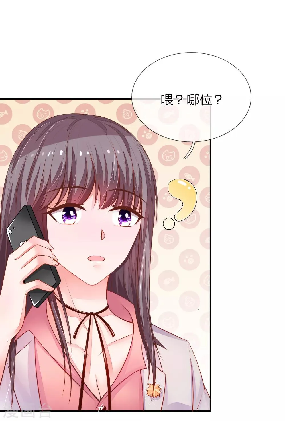 第12话 内心坎坷的诗成河 第15页
