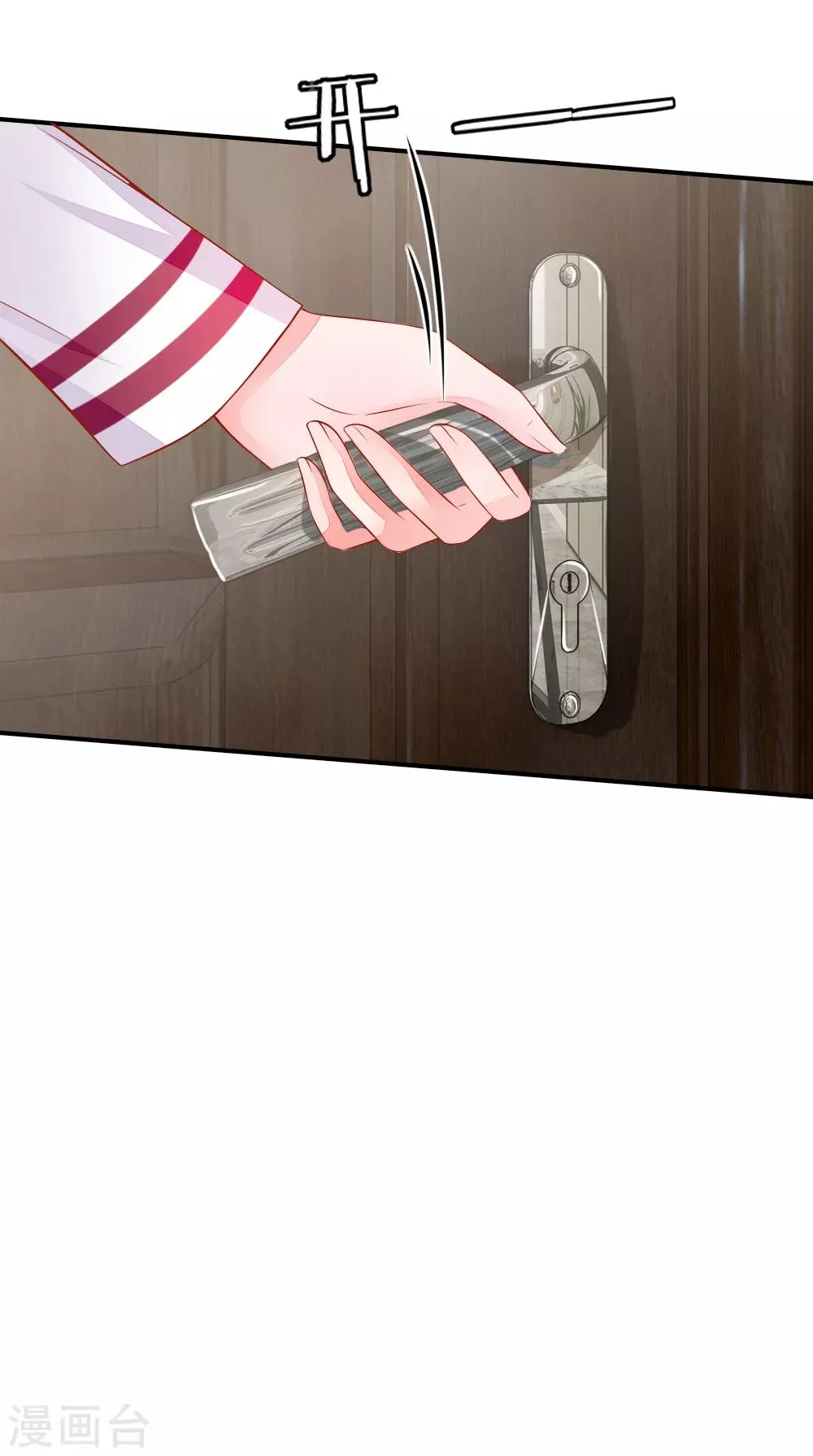 第19话 我要沦陷了！ 第5页