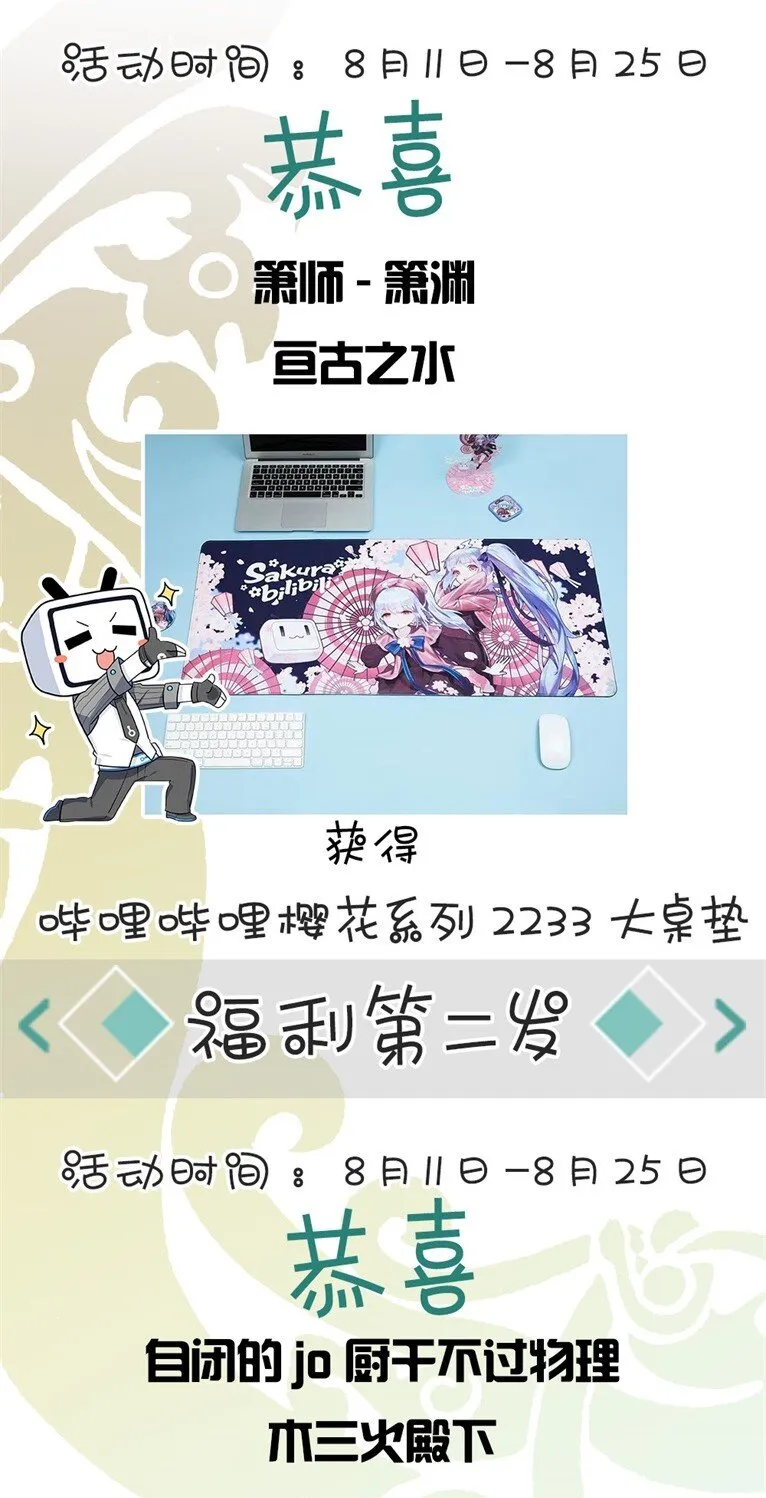 上线开奖 小黑小白来公布中奖名单啦！ 第3页