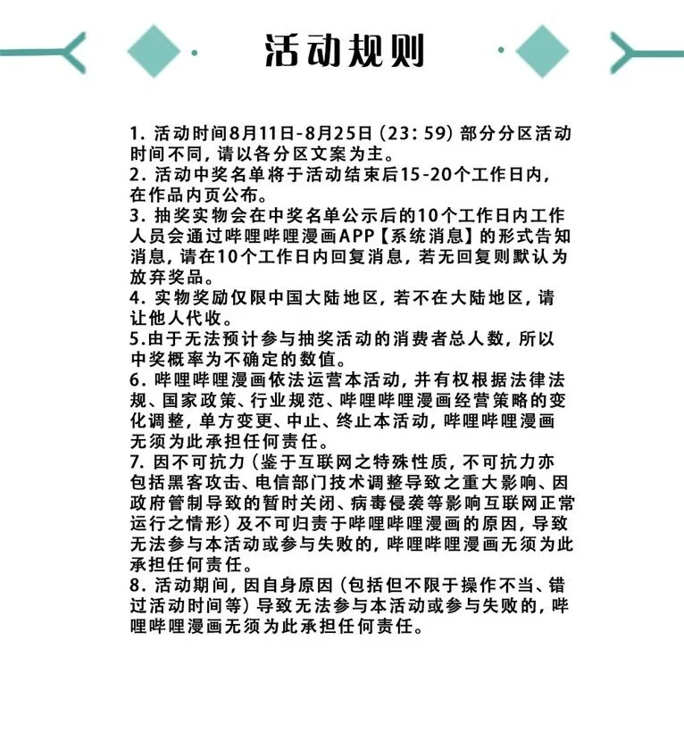 上线开奖 小黑小白来公布中奖名单啦！ 第5页