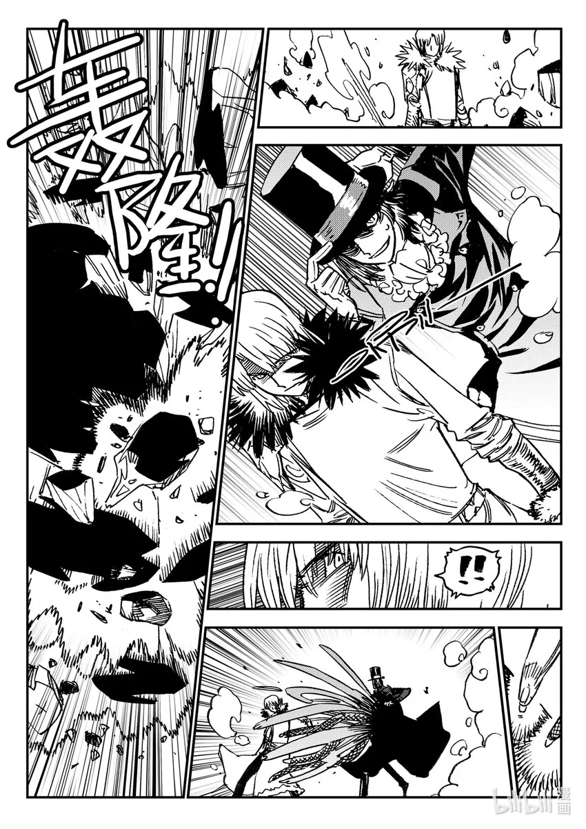 Act.49 鸟嘴轩辕 第8页