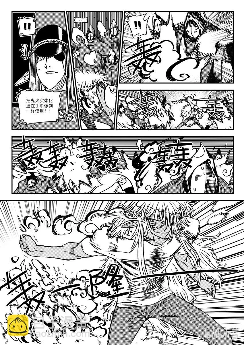 Act.49 鸟嘴轩辕 第15页