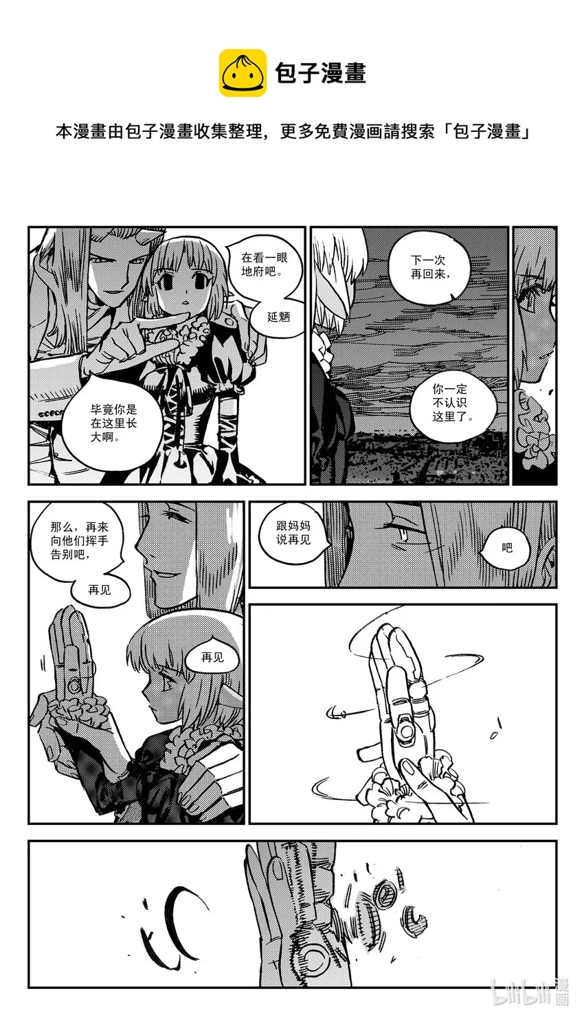 Act.49 鸟嘴轩辕 第19页