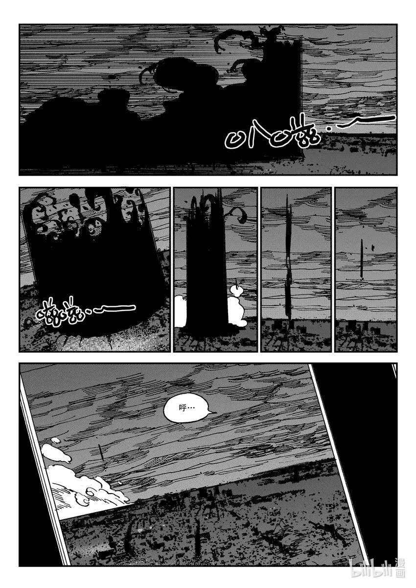Act.49 鸟嘴轩辕 第21页