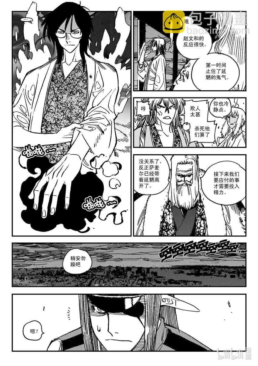 Act.49 鸟嘴轩辕 第22页
