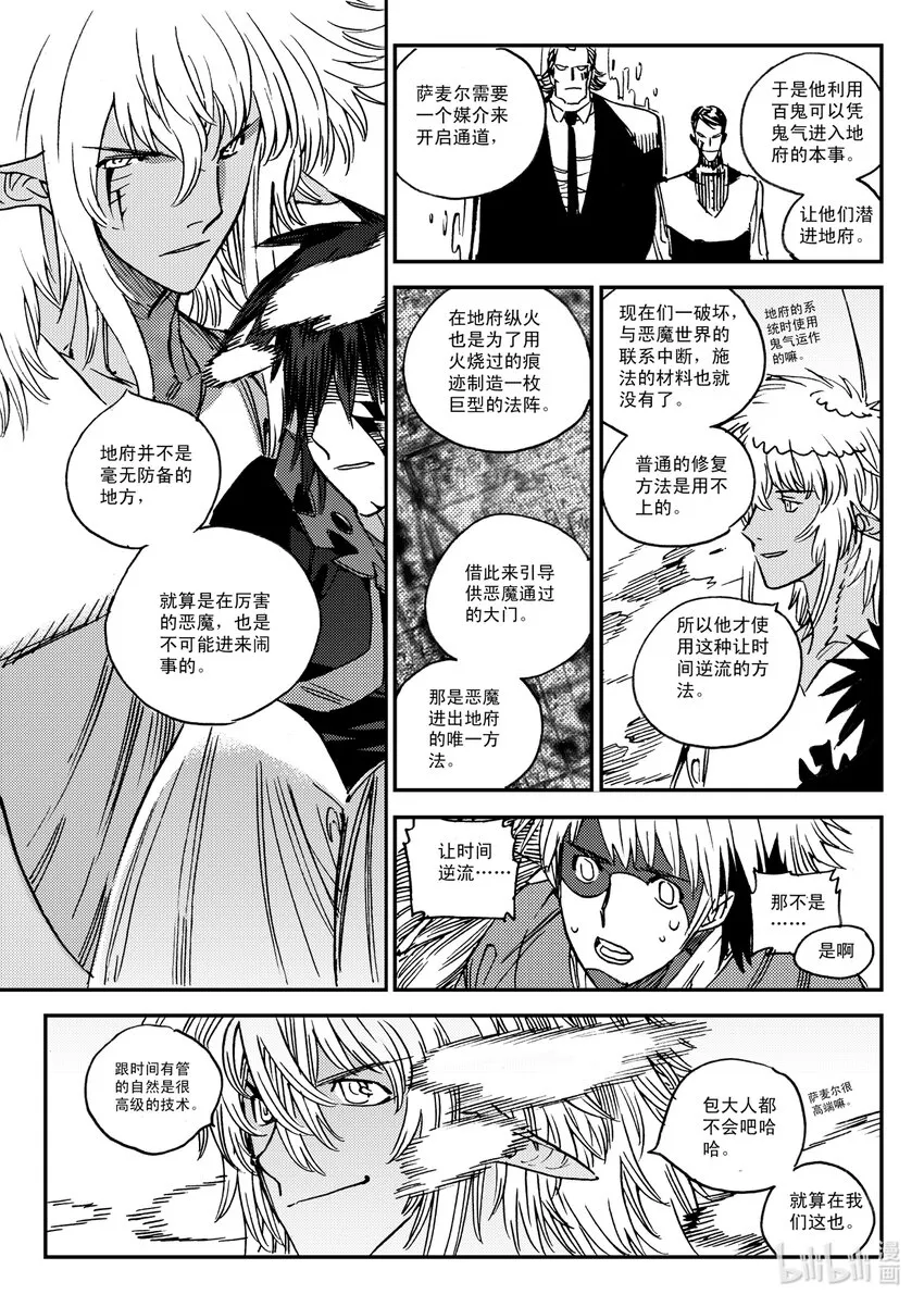 Act.48 重建 第7页