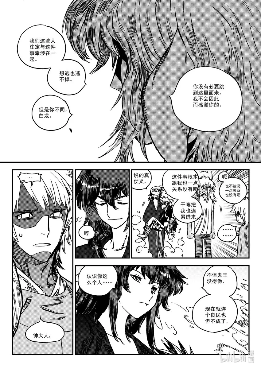 Act.48 重建 第17页