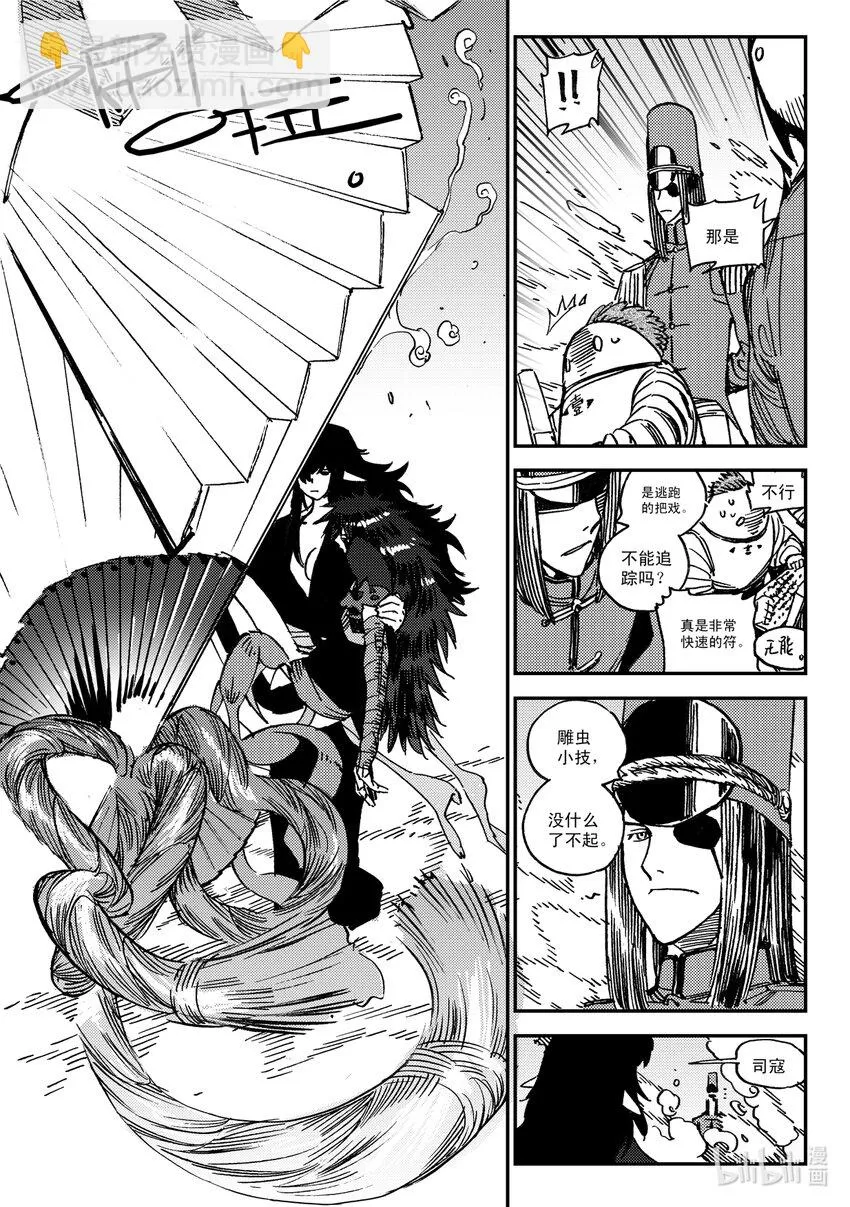 Act.48 重建 第21页